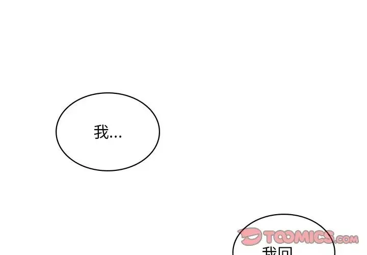 爱的游乐园 - 第12話 - page 3