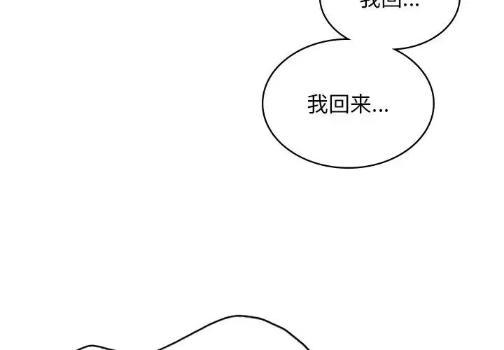 爱的游乐园 - 第12話 - page 4