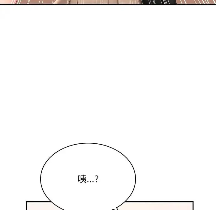爱的游乐园 - 第12話 - page 7