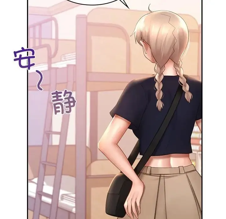 爱的游乐园 - 第12話 - page 8
