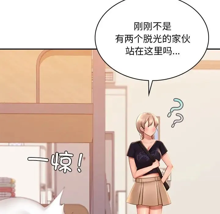 爱的游乐园 - 第12話 - page 10