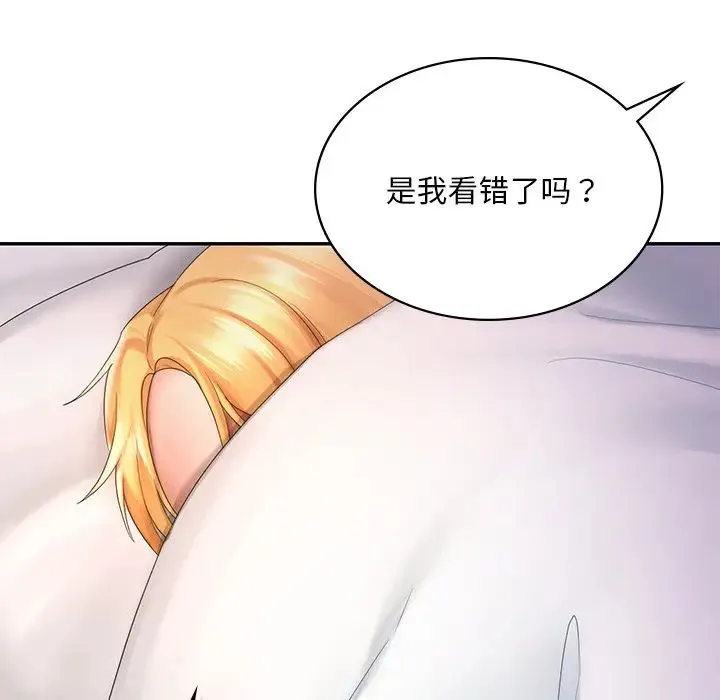 爱的游乐园 - 第12話 - page 12