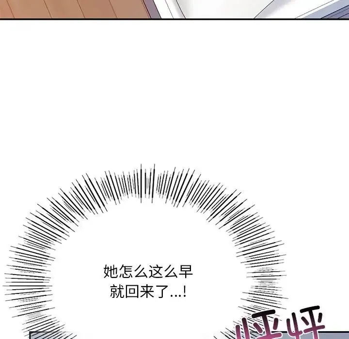爱的游乐园 - 第12話 - page 18