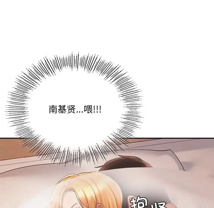 爱的游乐园 - 第12話 - page 31