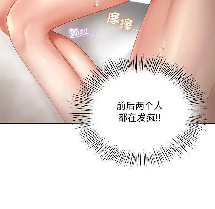 爱的游乐园 - 第12話 - page 41