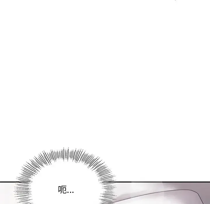 爱的游乐园 - 第12話 - page 48