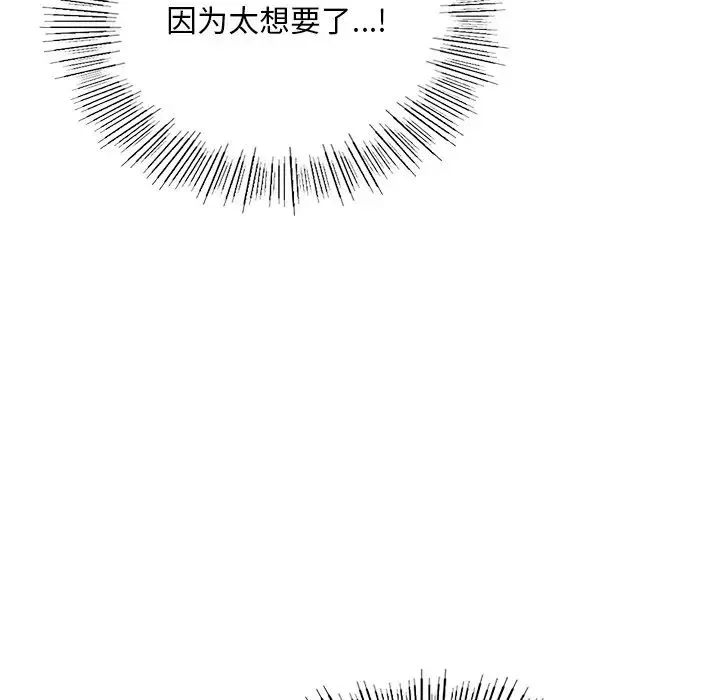 爱的游乐园 - 第12話 - page 55