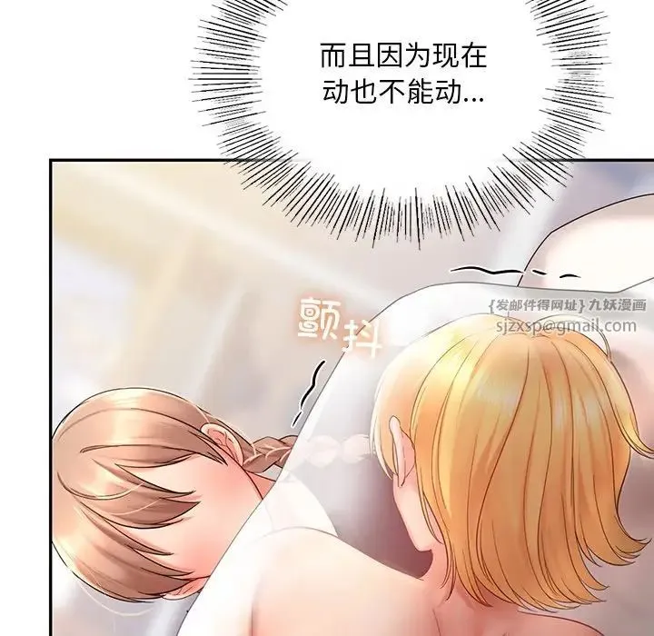 爱的游乐园 - 第12話 - page 59