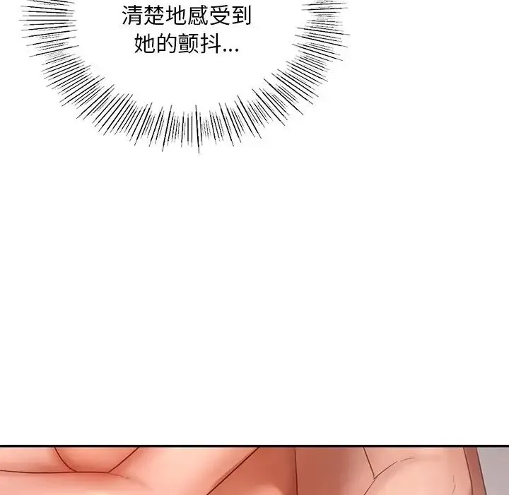 爱的游乐园 - 第12話 - page 61