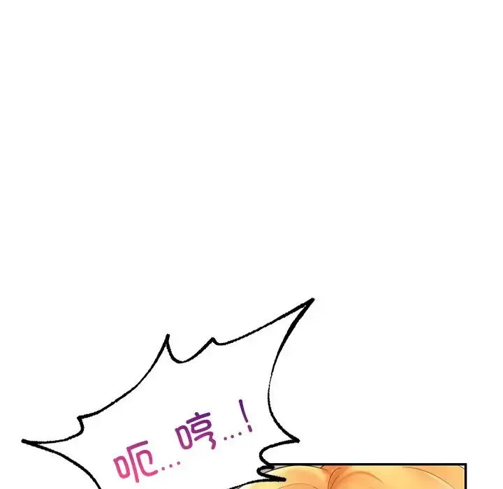 爱的游乐园 - 第12話 - page 65
