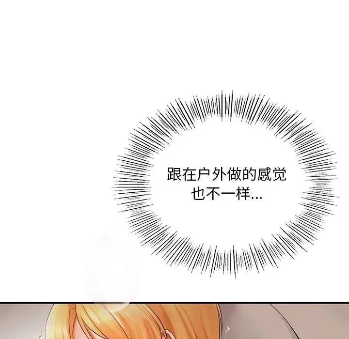 爱的游乐园 - 第12話 - page 78