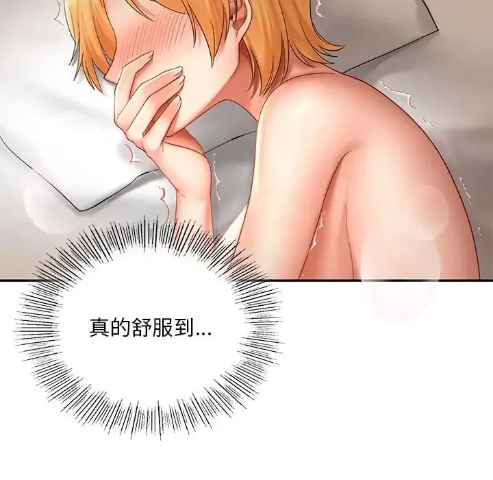爱的游乐园 - 第12話 - page 79