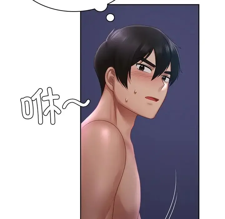 爱的游乐园 - 第12話 - page 98