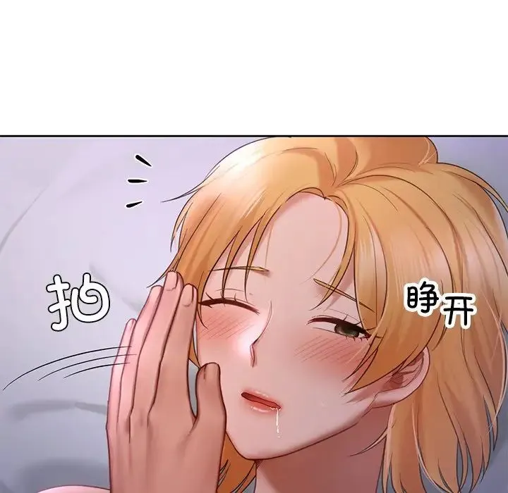 爱的游乐园 - 第12話 - page 108