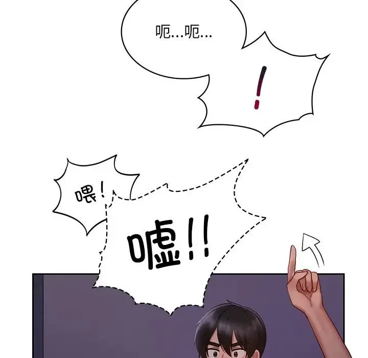 爱的游乐园 - 第12話 - page 110