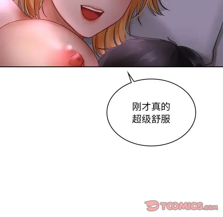 爱的游乐园 - 第12話 - page 123