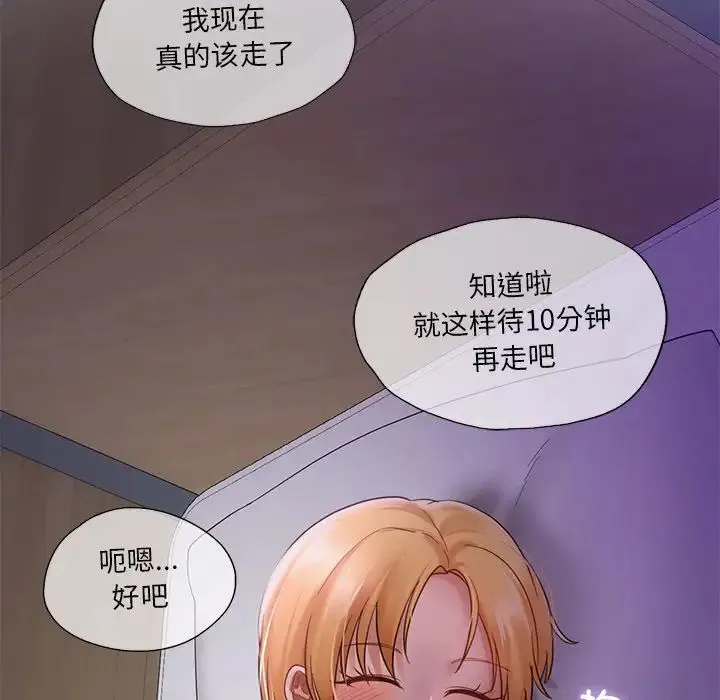 爱的游乐园 - 第12話 - page 127