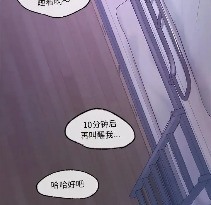 爱的游乐园 - 第12話 - page 131