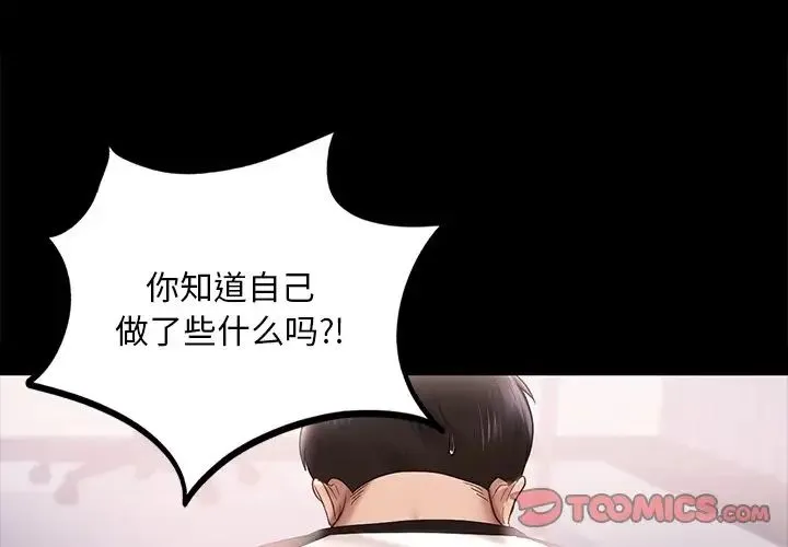 爱的游乐园 - 第8話 - page 3