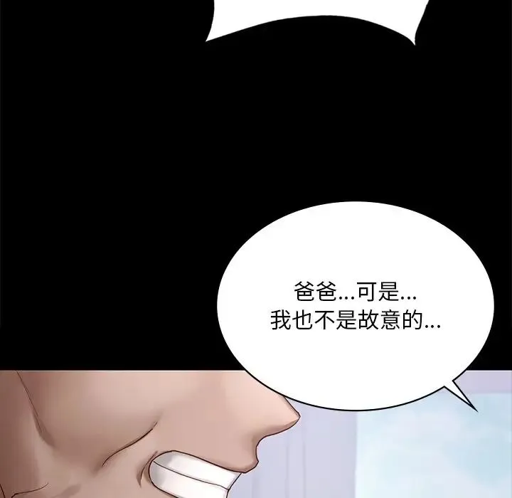 爱的游乐园 - 第8話 - page 5