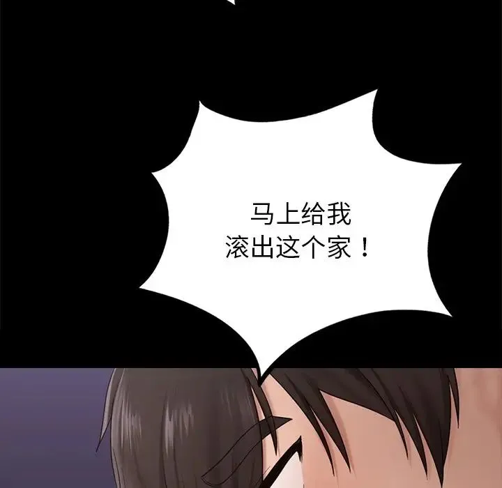 爱的游乐园 - 第8話 - page 7
