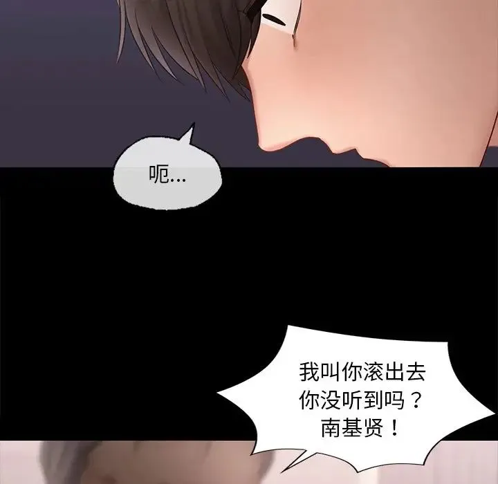爱的游乐园 - 第8話 - page 8