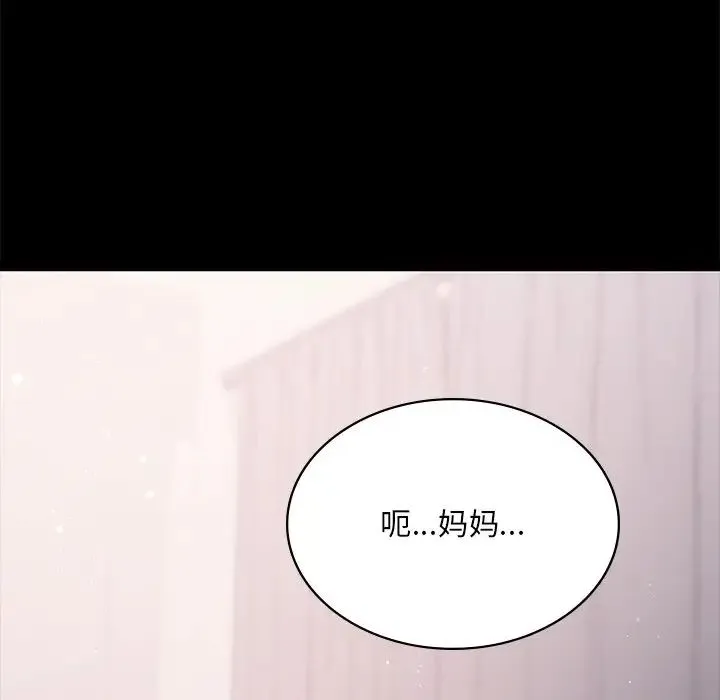 爱的游乐园 - 第8話 - page 10