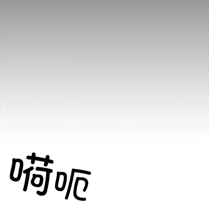 爱的游乐园 - 第8話 - page 14