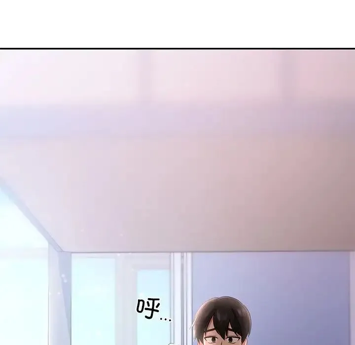 爱的游乐园 - 第8話 - page 16