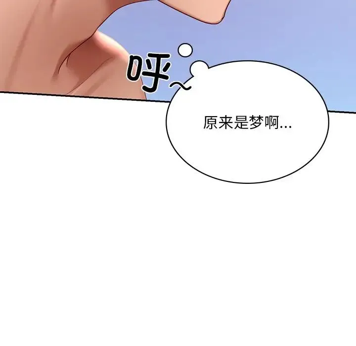 爱的游乐园 - 第8話 - page 19