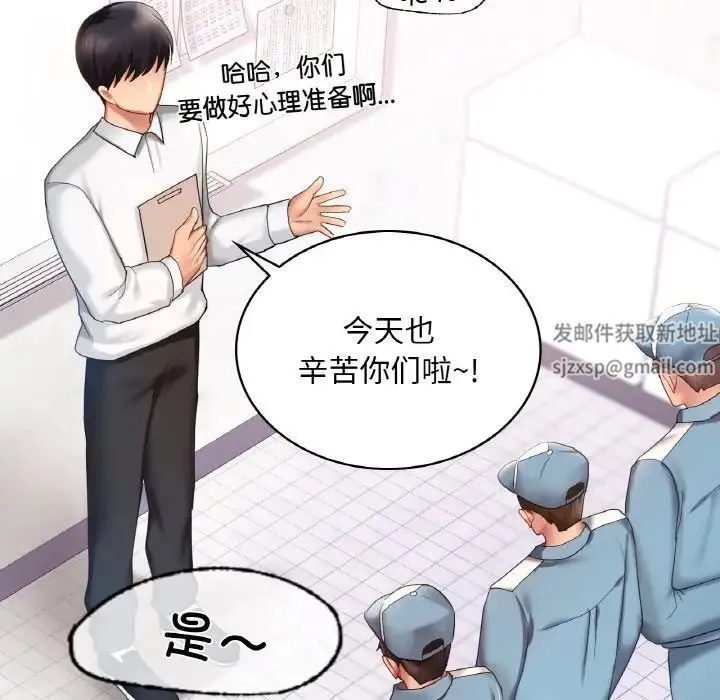 爱的游乐园 - 第8話 - page 28