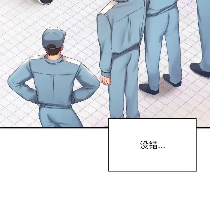 爱的游乐园 - 第8話 - page 29