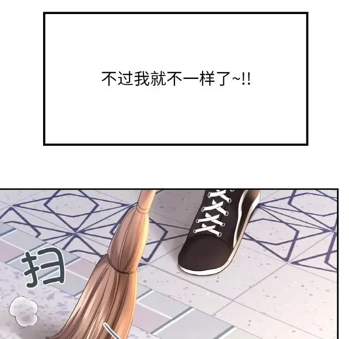 爱的游乐园 - 第8話 - page 38