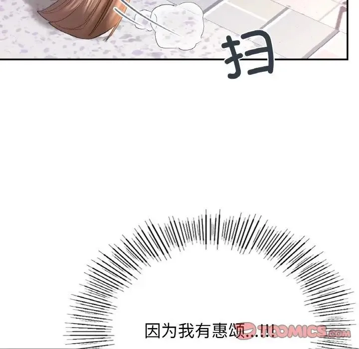 爱的游乐园 - 第8話 - page 39