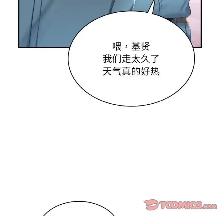 爱的游乐园 - 第8話 - page 45