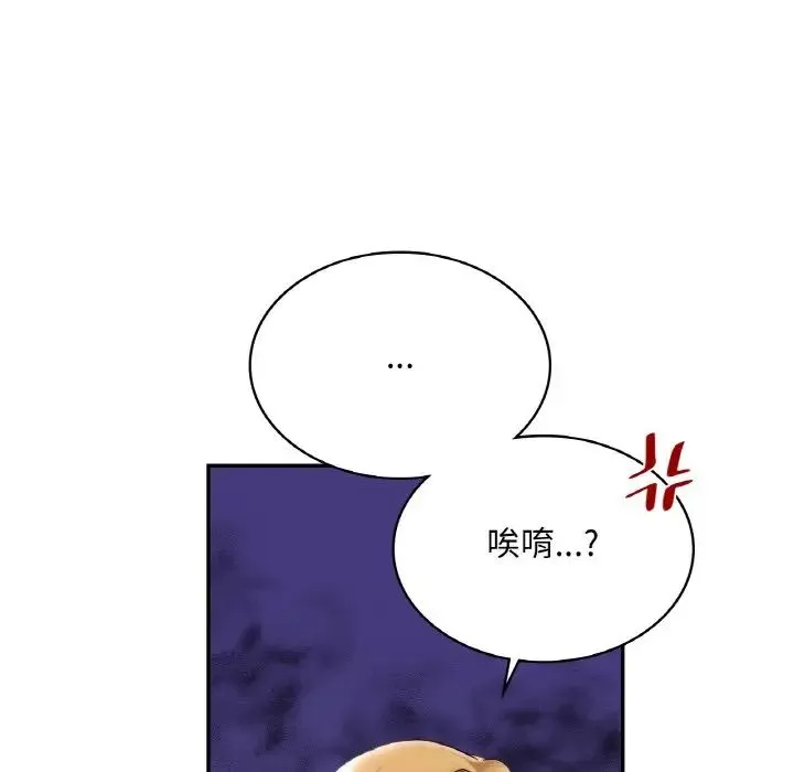 爱的游乐园 - 第8話 - page 49