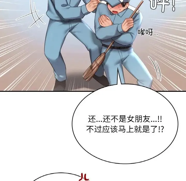 爱的游乐园 - 第8話 - page 52