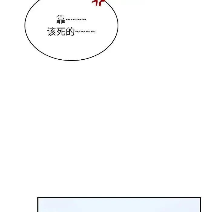 爱的游乐园 - 第8話 - page 53