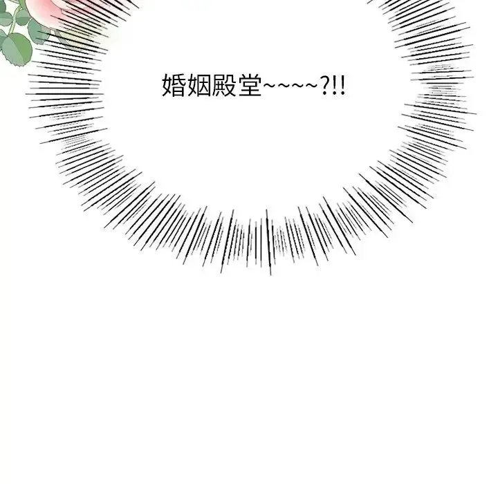 爱的游乐园 - 第8話 - page 64
