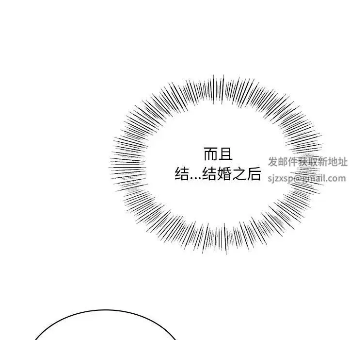 爱的游乐园 - 第8話 - page 65