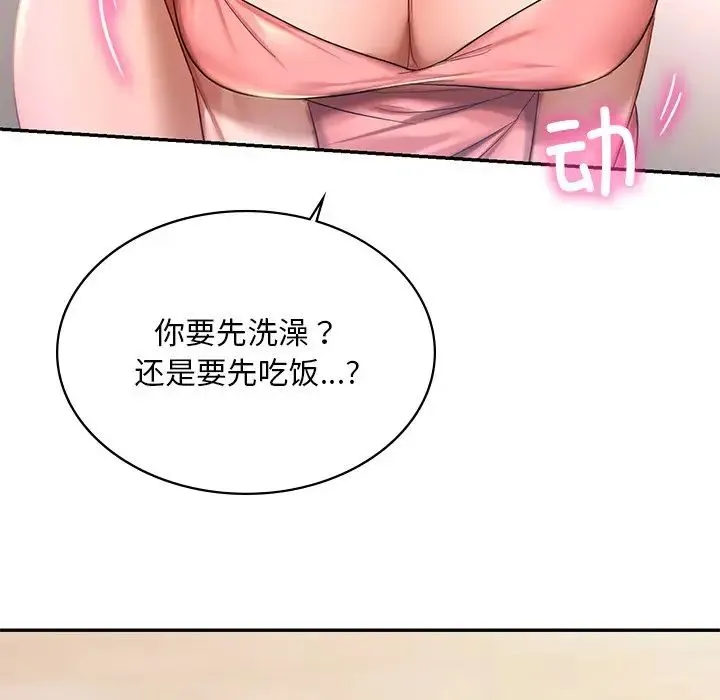 爱的游乐园 - 第8話 - page 67