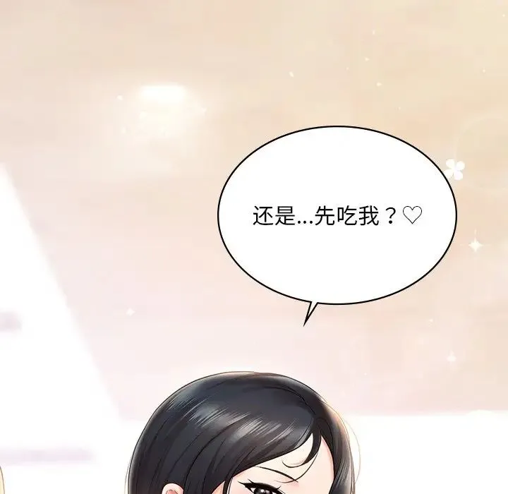 爱的游乐园 - 第8話 - page 68