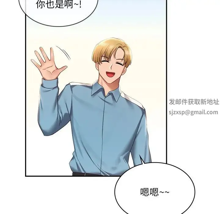 爱的游乐园 - 第8話 - page 76