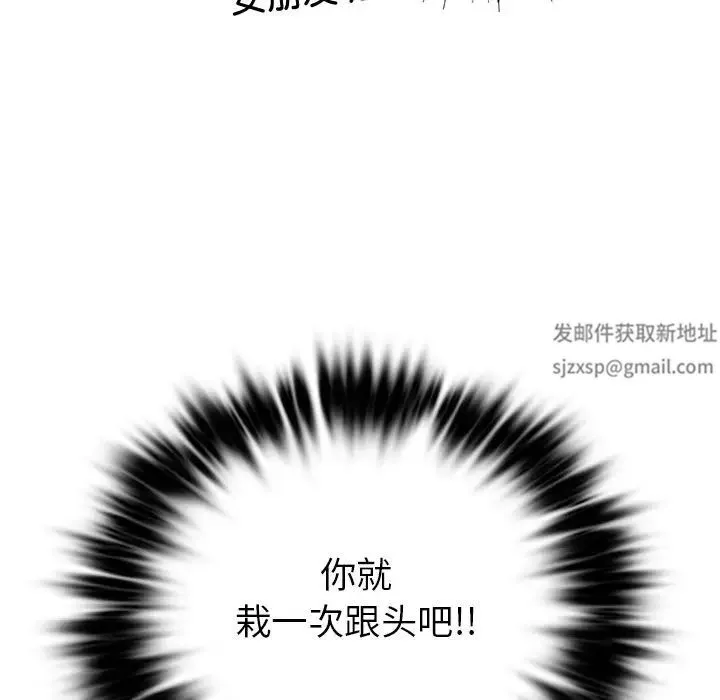 爱的游乐园 - 第8話 - page 84