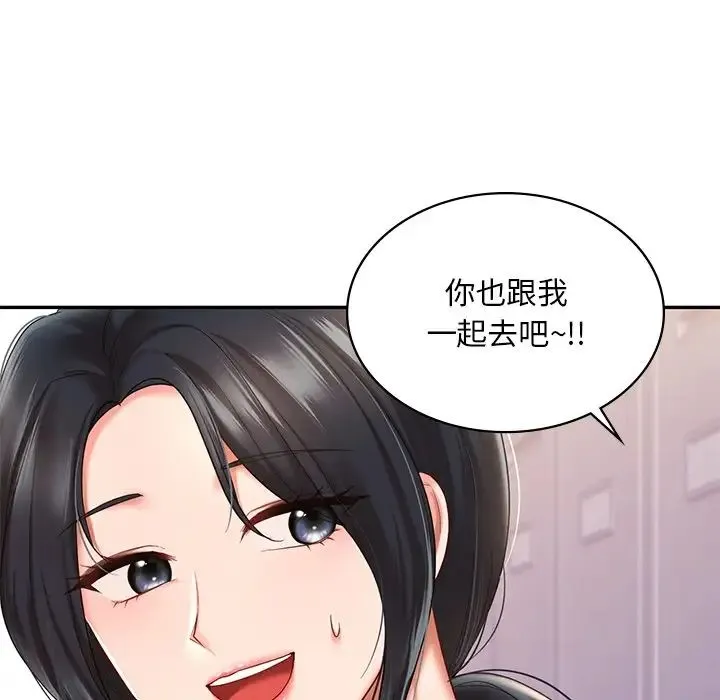 爱的游乐园 - 第8話 - page 103