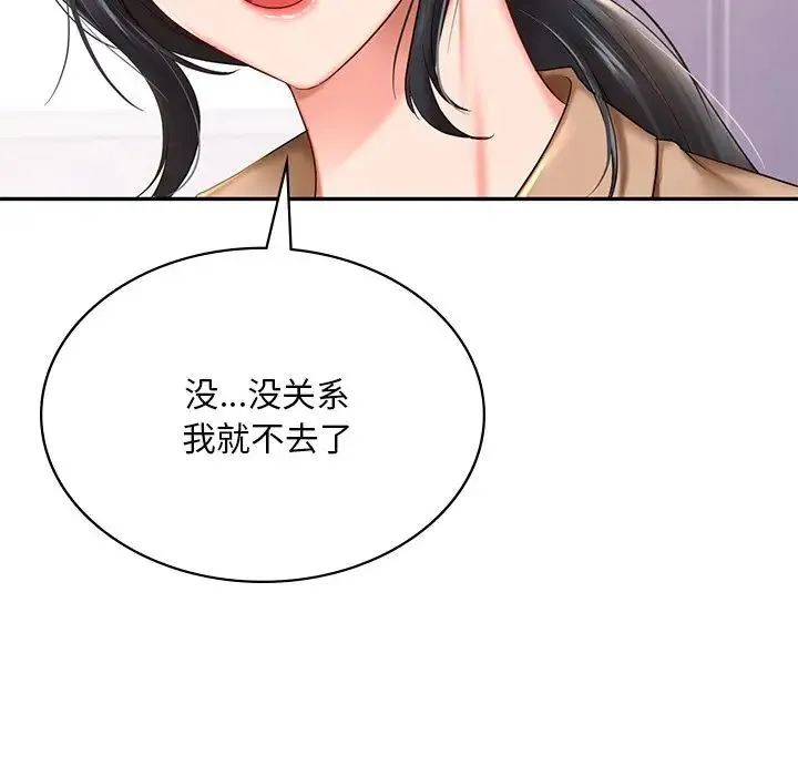 爱的游乐园 - 第8話 - page 104