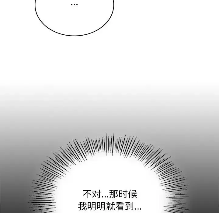 爱的游乐园 - 第8話 - page 108