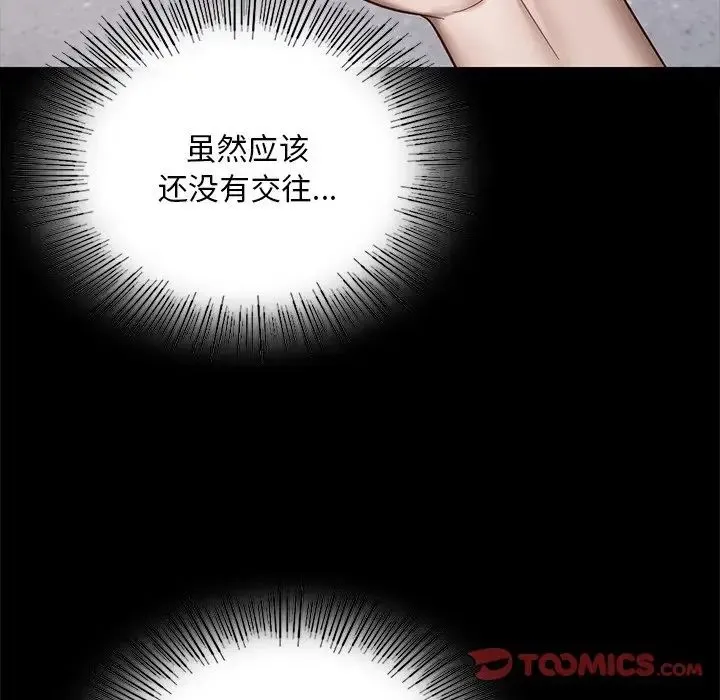 爱的游乐园 - 第8話 - page 111