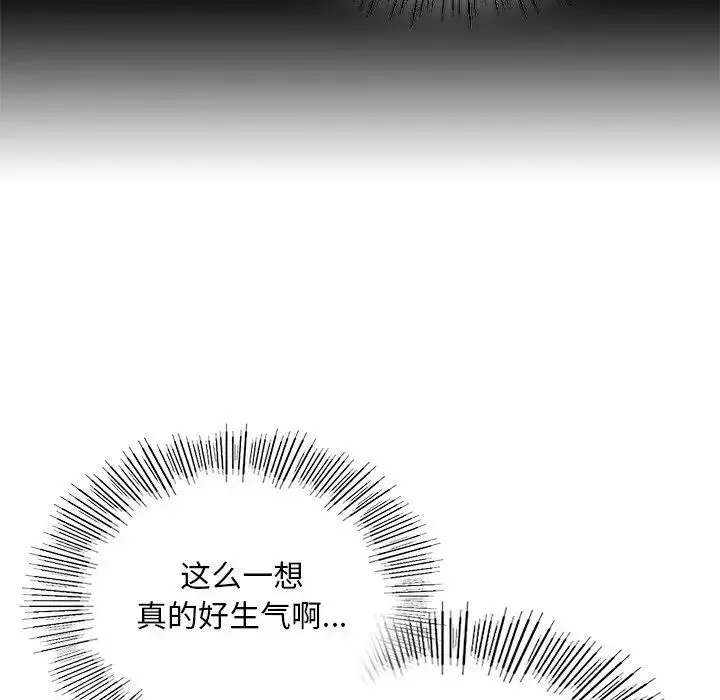 爱的游乐园 - 第8話 - page 115