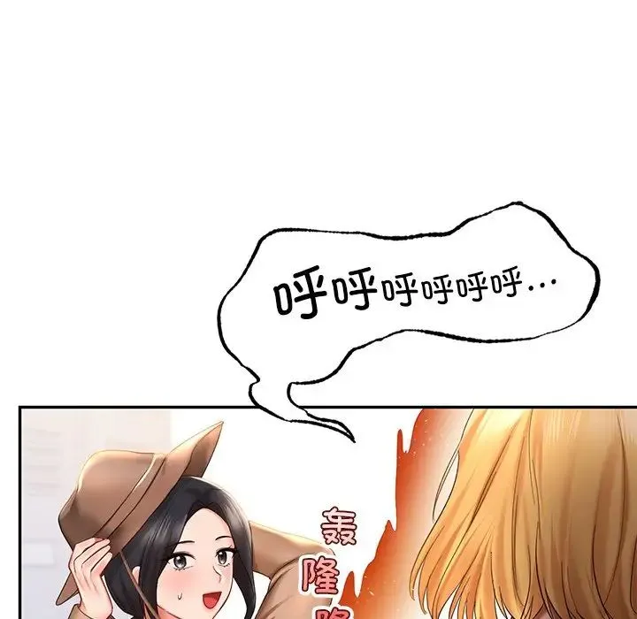 爱的游乐园 - 第8話 - page 127